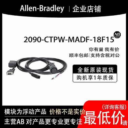 议价2090-CTPW-MADF-18F15 AB罗克韦尔PLC模块全新原装输入输出cp