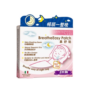 尚护健鼻舒畅鼻通贴儿童婴儿成人鼻塞鼻贴通用鼻神器药房同款JX1