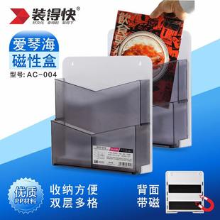 新品 A4爱琴海磁性档案盒 装得快双层多格收纳盒 磁性挂壁文件资