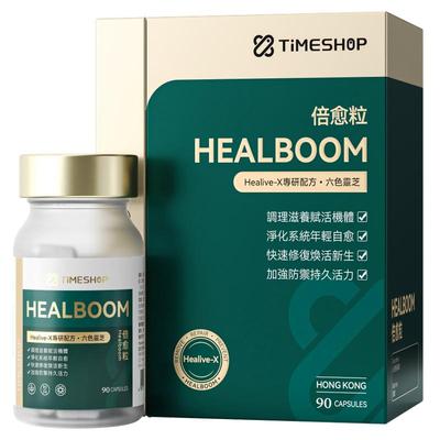 倍愈粒TimeShop倍俞粒愈倍粒