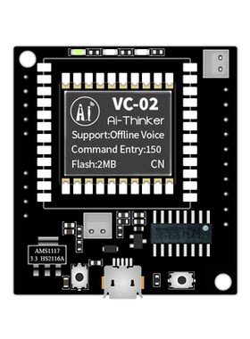 安信可离线语音开发板VC-02-Kit