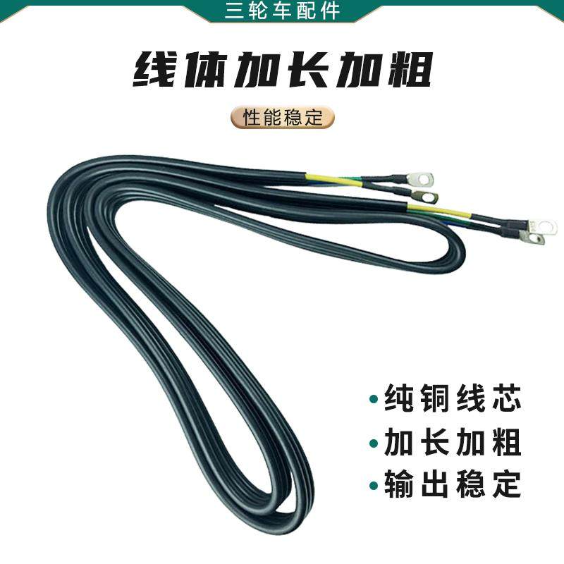 涌胜无刷电机主线电动三轮车电机大线直流电机配件电机控制器线