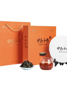 中茶湖南安化黑茶岁印五年陈千两茶饼礼盒500g中粮茶叶礼盒花卷茶