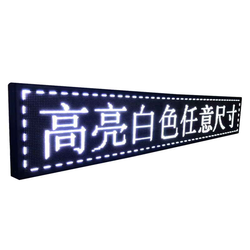 门头走字滚动防水led显示屏