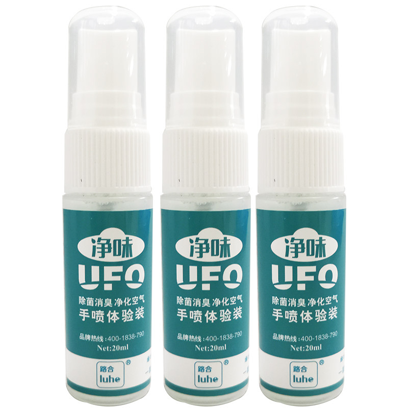 路合净味ufo喷雾剂杀菌除臭剂