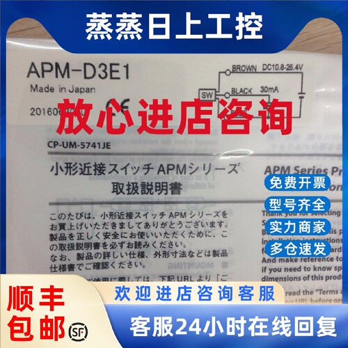 议价询价为准 接近开关APM-D3D1销售方型接近开关
