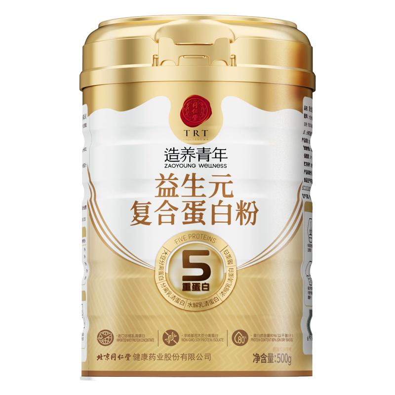 北京同仁堂益生元蛋白粉成人中老年补充蛋白质礼盒长辈送礼旗舰店