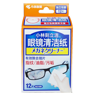 六盒小林刻立洁眼镜清洁纸手机湿巾电脑屏幕指纹显微镜擦镜一次性