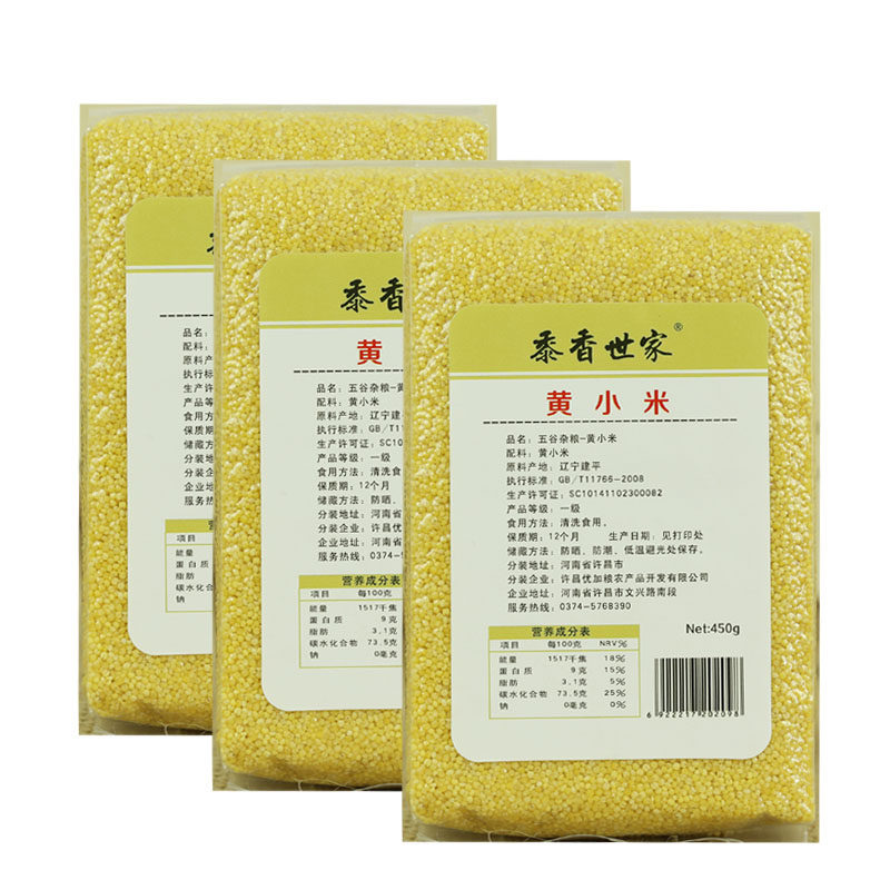 黍香世家450gx3袋黄小米五谷杂粮