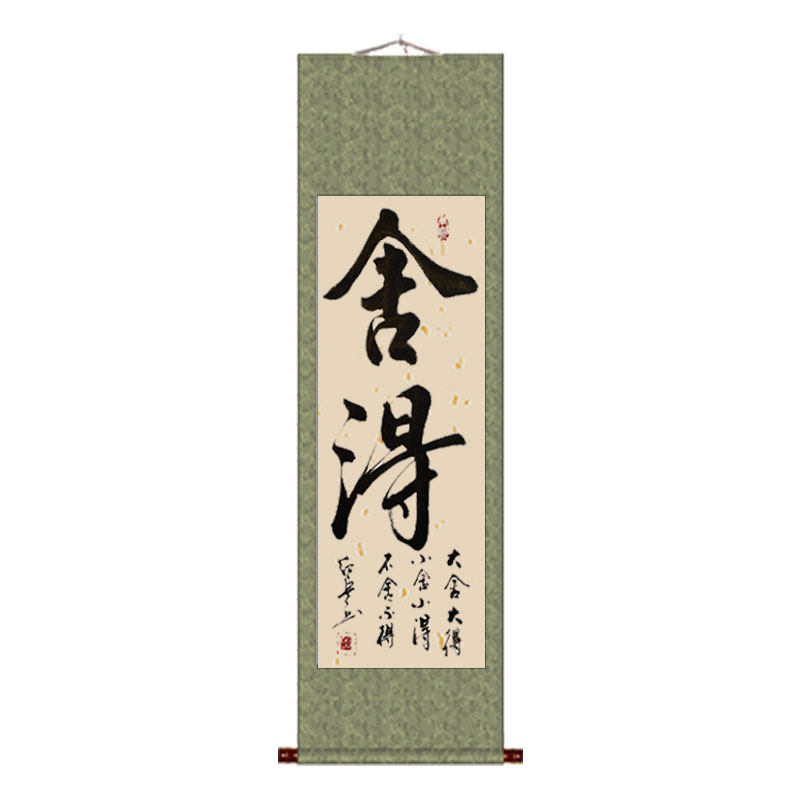 毛笔字书法定制名人手写字画挂画