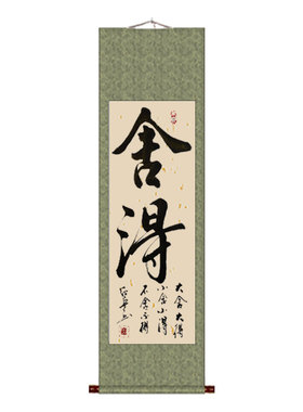 毛笔字书法定制名人手写字画挂画