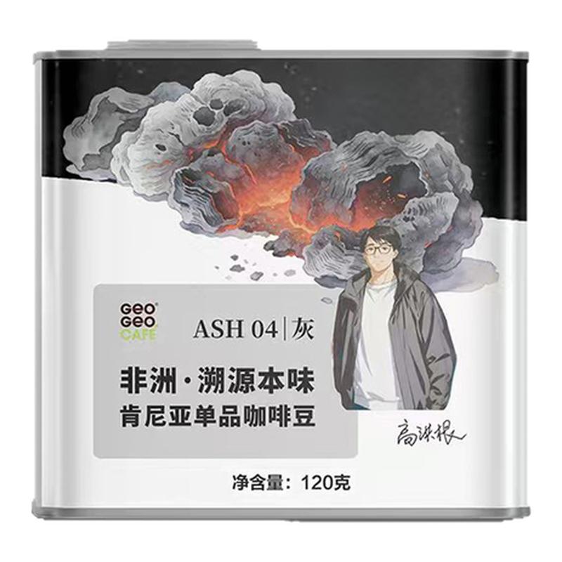 吉意欧埃塞耶加雪菲深烘咖啡豆