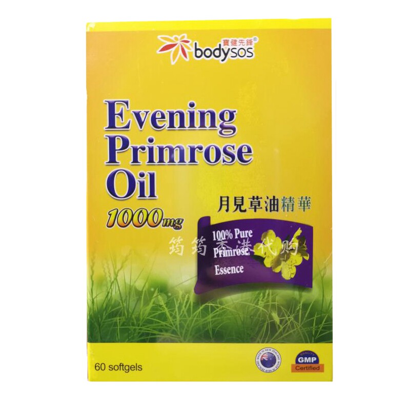 香港代购宝健先锋Body-SOS月见草油胶囊60粒经期不通 正品包邮