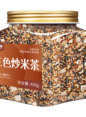 陈皮茯苓三色炒米茶一杯清爽可口