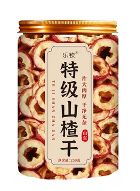 特级山楂干泡水喝官方旗舰店正宗无添加核山楂片圈一级新货中药材