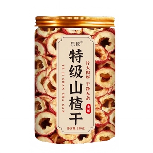 特级山楂干泡水喝官方旗舰店正宗无添加无核一级新货纯正中药材