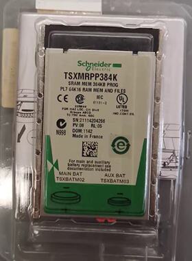 议价施耐德内存卡TSXMRPP128K TSXMRPP224K TSXMRPP384K