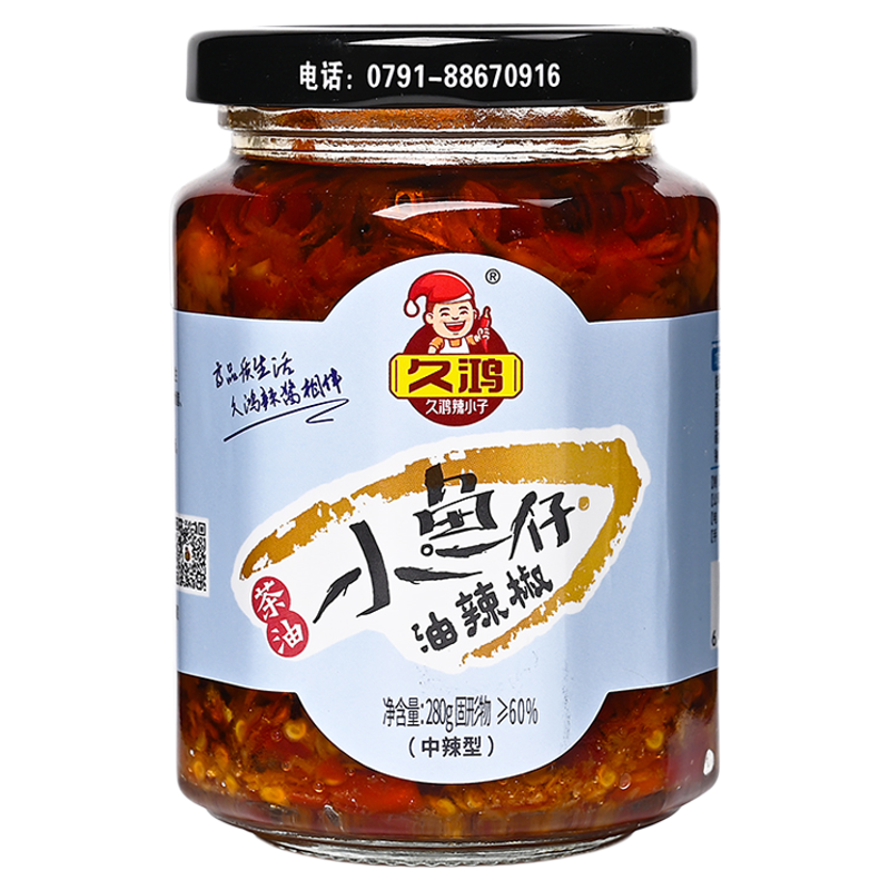 久鸿茶油小溪鱼仔辣椒酱下饭拌粉