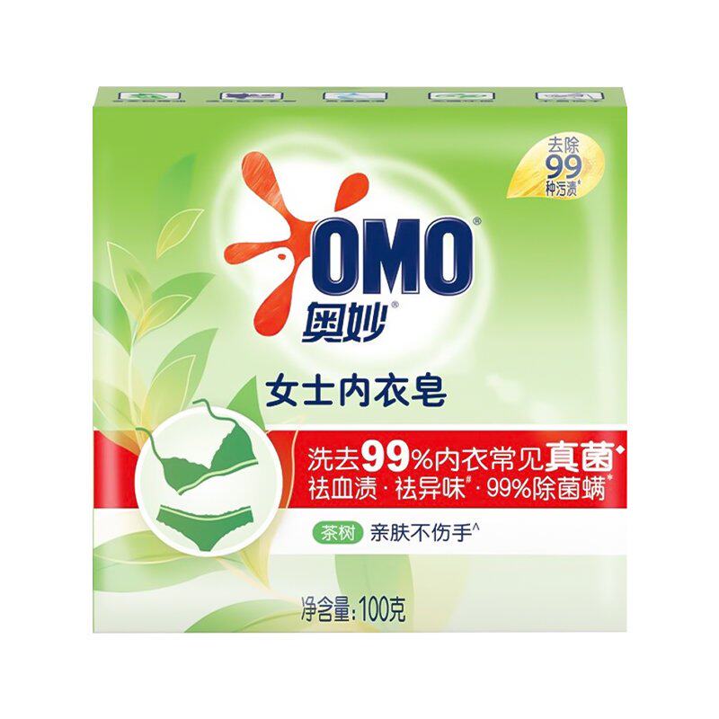 奥妙草本内衣皂含茶树精油肥皂100g抑菌去渍呵护贴身衣物官方正品
