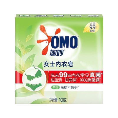奥妙草本内衣皂含茶树精油肥皂100g抑菌去渍呵护贴身衣物官方正品
