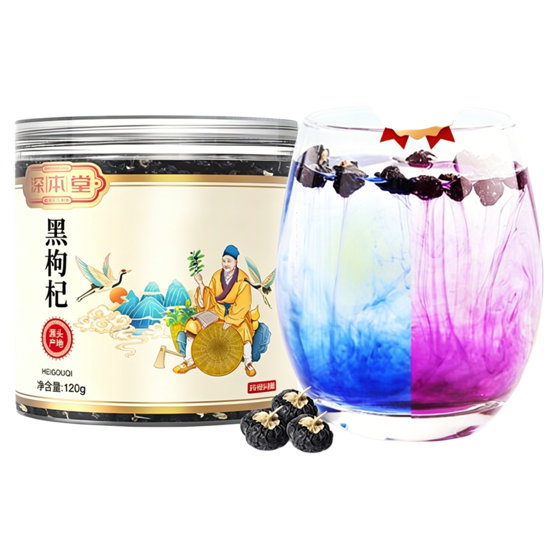 深本堂正品青海格尔木黑枸杞