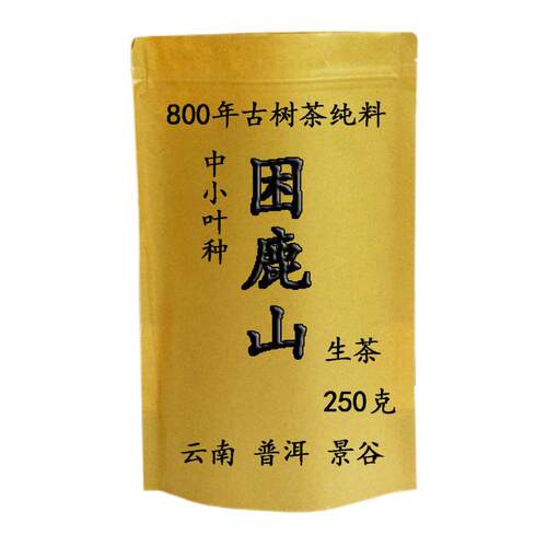 困鹿山普洱茶古树茶生茶散正宗老树茶春茶500克中小叶种直销生态