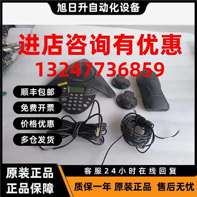 议价宝利通会议电话SOUNDSTATSoundStation2SoundStation2W