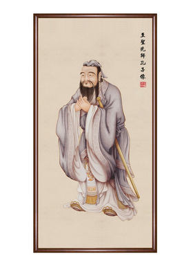 孔子孟子画像学堂装饰挂画儒学教室书房国学供奉老子庄子玄关壁画