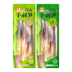十年有成高山手剥笋山椒/老汤味