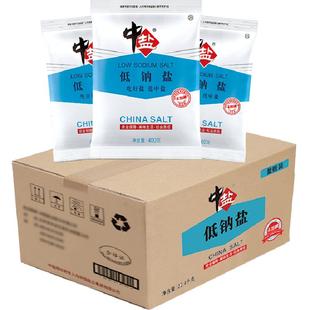 中盐无碘低钠盐400g*56箱装未加碘不加碘盐食用盐家用细盐调料