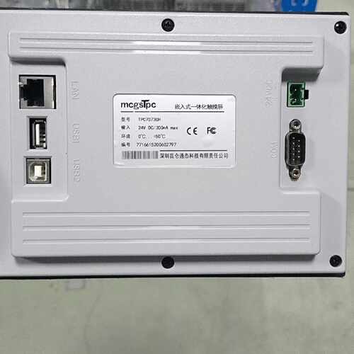 昆仑通态触摸屏 C7072GI，7寸工业级，24V供电，，议价商品