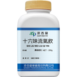 港香兰十六味流气饮浓缩细粒肝气郁结气血不和活血中成药颗粒T