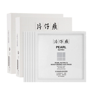片仔癀珍珠臻养面贴膜6片滋润肌肤补水保湿面膜改善暗沉平衡水油