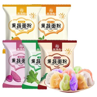 五彩果蔬饺子粉面粉彩色饺子粉家用包饺子皮专用菠菜紫薯馒头包子