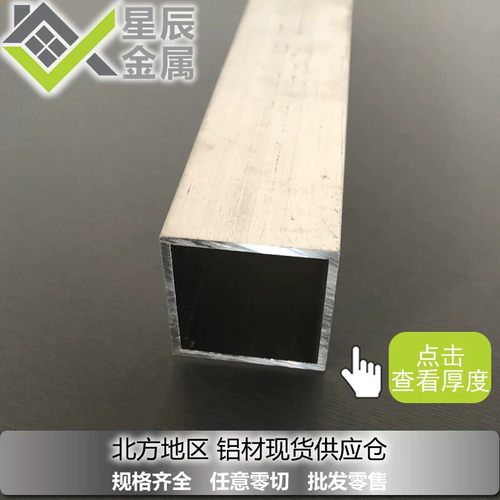 可制定长度铝方管25x25x2mm铝合金方管铝方通型材25*25方管型材