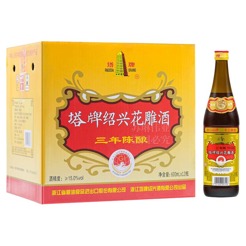 塔牌绍兴黄酒600ml*12整箱三年陈