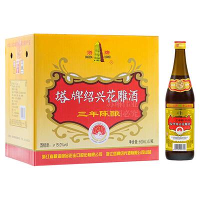 塔牌绍兴黄酒600ml*12整箱三年陈