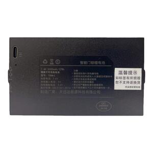 天迅达TZ68CSTZ073GSM68智能门锁电池可充电池通用type充电口