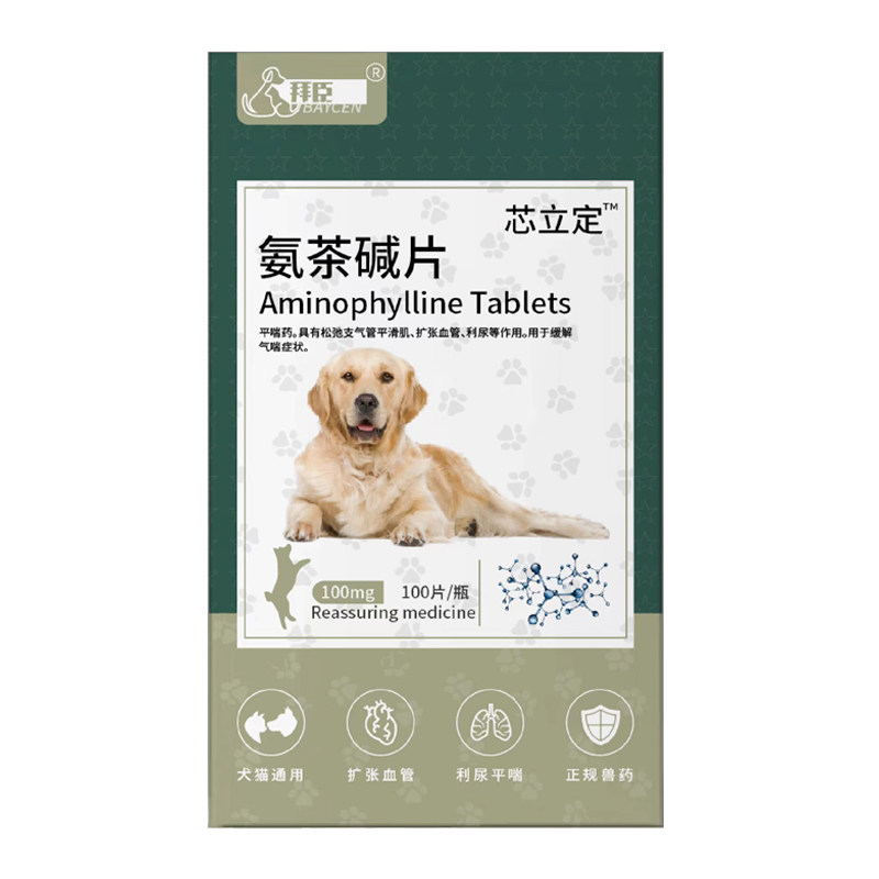 拜臣芯立定宠物心脏疾病口服药