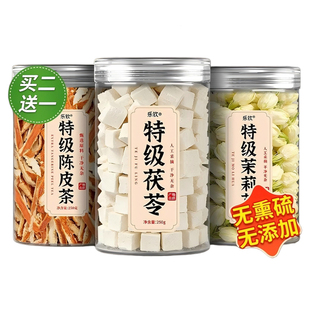 茉莉花茯苓陈皮茶组合无硫正品非茶包特级原材料桂花排浊气体香茶