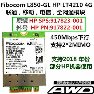 惠普L850GL全网通4GLTE917823430440450735745G5XMM7360