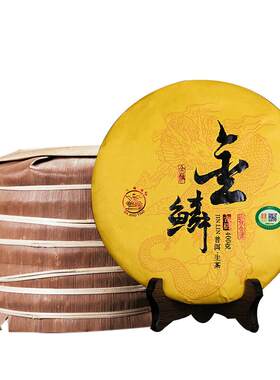 黎明八角亭2018年金鳞普洱生茶