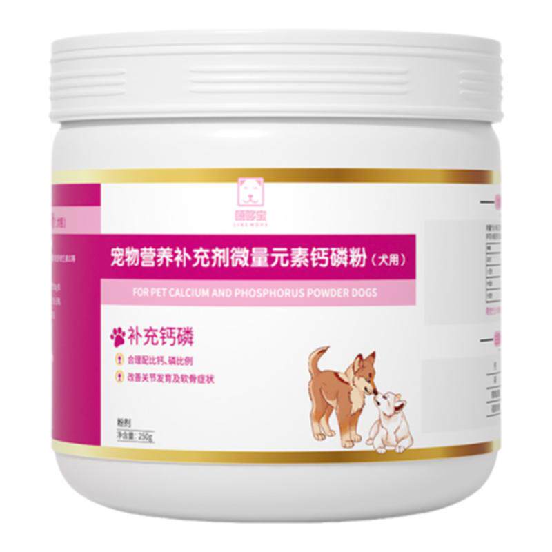 嘻哆宝犬用金毛泰迪补钙磷粉250g