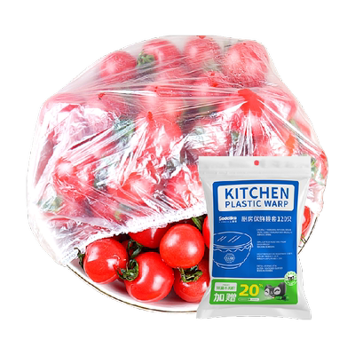 SODOLIKE食品级家用冰箱保鲜膜罩