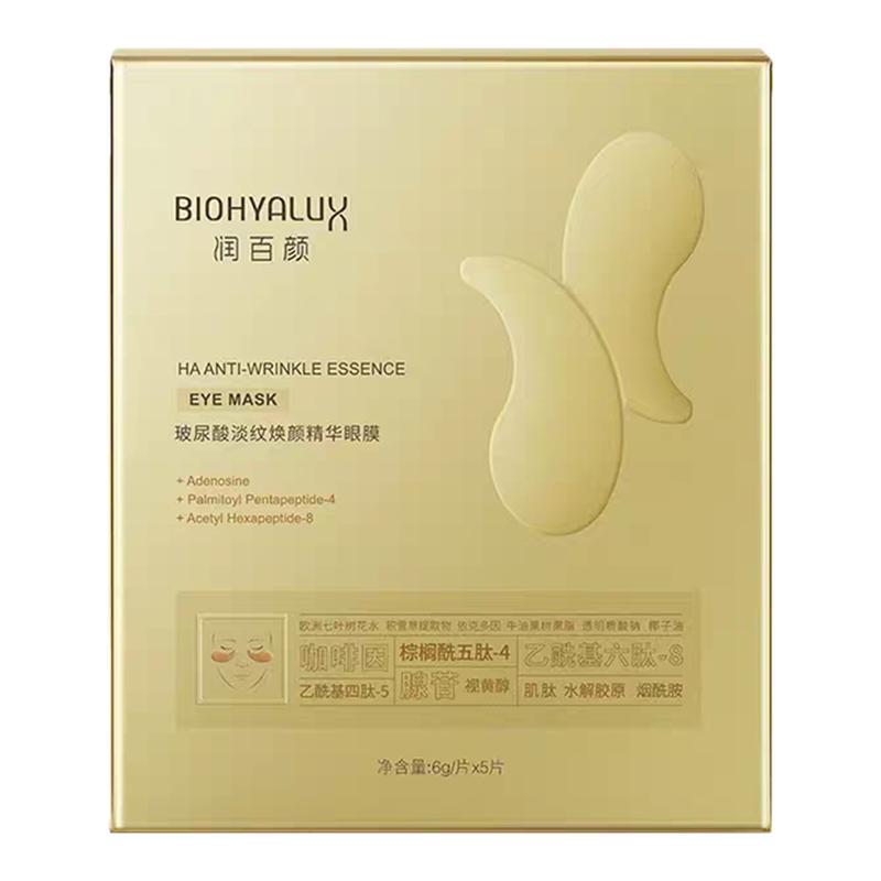 润百颜玻尿酸淡纹焕颜精华眼膜