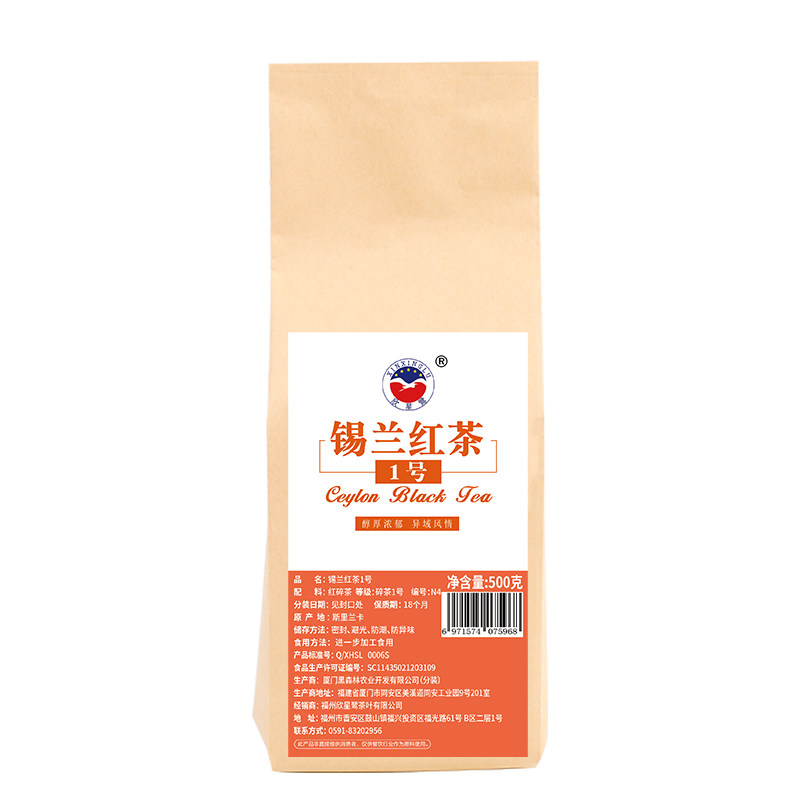 斯里兰卡锡兰红茶奶茶店专用茶叶