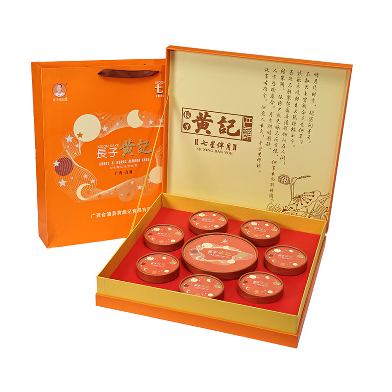 七星伴月礼盒广西合浦黄记大月饼