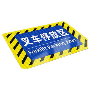 叉车停放区仓库车间地面标识牌贴纸区域托盘放置分区地贴标示牌工厂工具摆放位置斜纹指示标签标牌指示牌定制