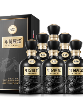 古井贡酒年份原浆20中国度