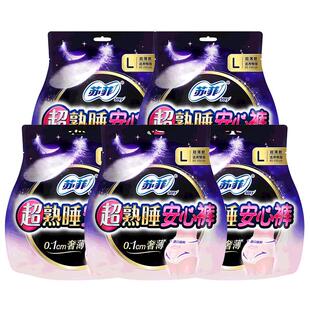苏菲L安睡安心安全裤M拉拉裤大姨妈裤卫生巾女经期用防漏XL